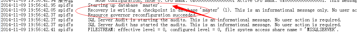 SQL Server数据库启动过程详解及启动不起来的问题