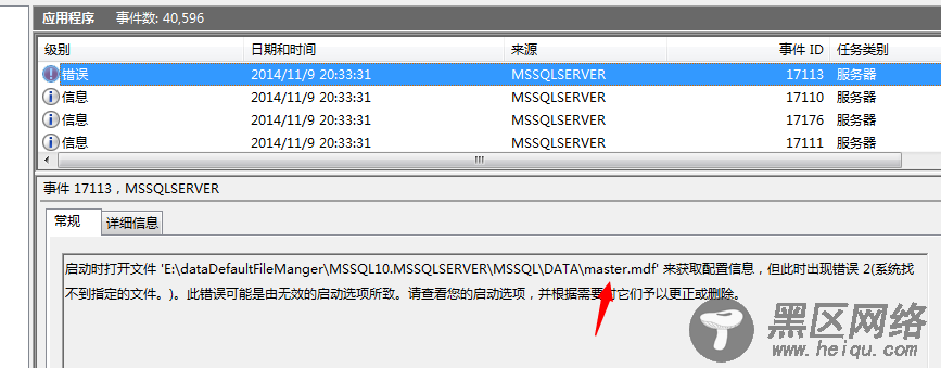 SQL Server数据库启动过程详解及启动不起来的问题