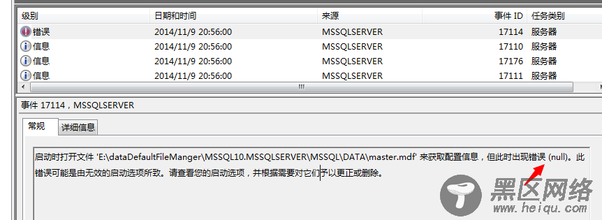 SQL Server数据库启动过程详解及启动不起来的问题