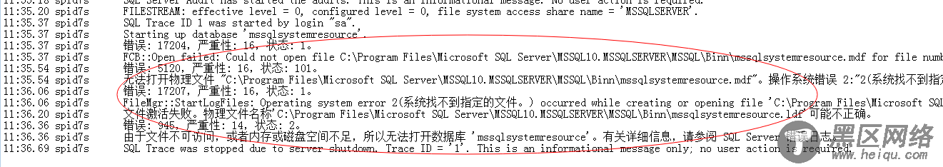 SQL Server数据库启动过程详解及启动不起来的问题