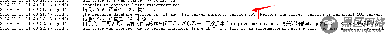 SQL Server数据库启动过程详解及启动不起来的问题