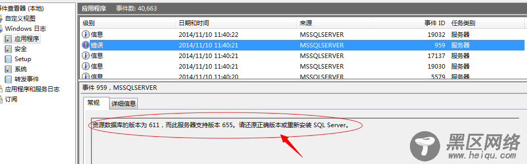 SQL Server数据库启动过程详解及启动不起来的问题