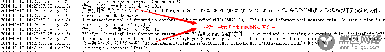 SQL Server数据库启动过程详解及启动不起来的问题