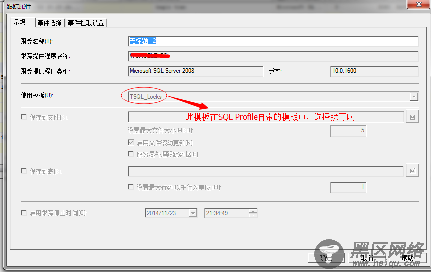 如何利用查询提示（Hint）引导语句运行