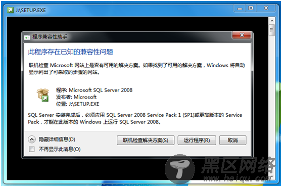 Windows 7下SQL Server 2008安装图解教程