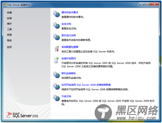 Windows 7下SQL Server 2008安装图解教程
