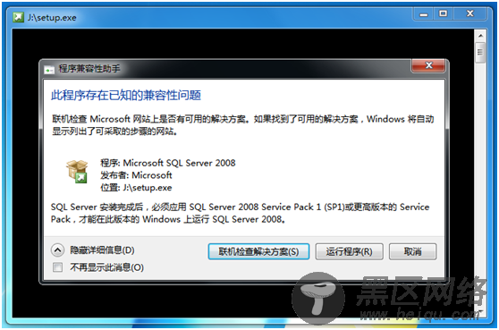 Windows 7下SQL Server 2008安装图解教程