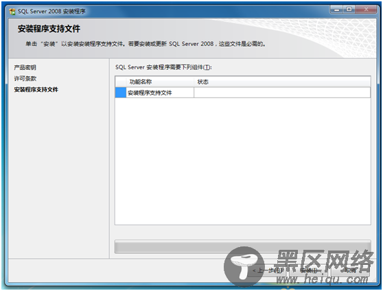 Windows 7下SQL Server 2008安装图解教程