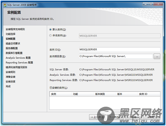 Windows 7下SQL Server 2008安装图解教程