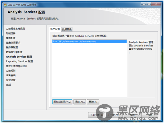 Windows 7下SQL Server 2008安装图解教程