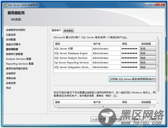 Windows 7下SQL Server 2008安装图解教程