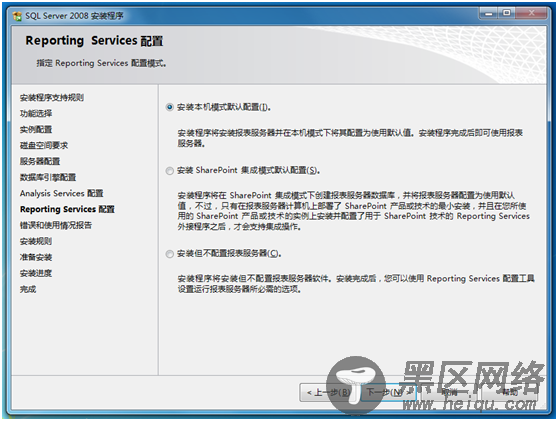 Windows 7下SQL Server 2008安装图解教程