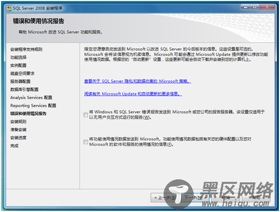 Windows 7下SQL Server 2008安装图解教程