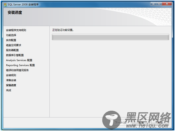 Windows 7下SQL Server 2008安装图解教程