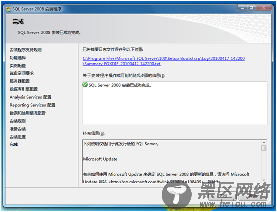 Windows 7下SQL Server 2008安装图解教程