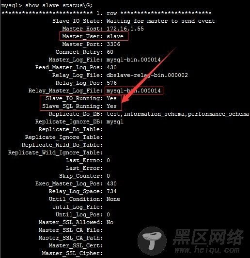MySQL数据库配置主从同步