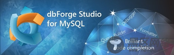 10款最好用的MySQL数据库客户端图形界面管理工具