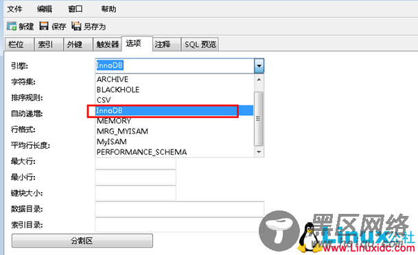 MyISAM转换成InnoDB的业务场景和思考