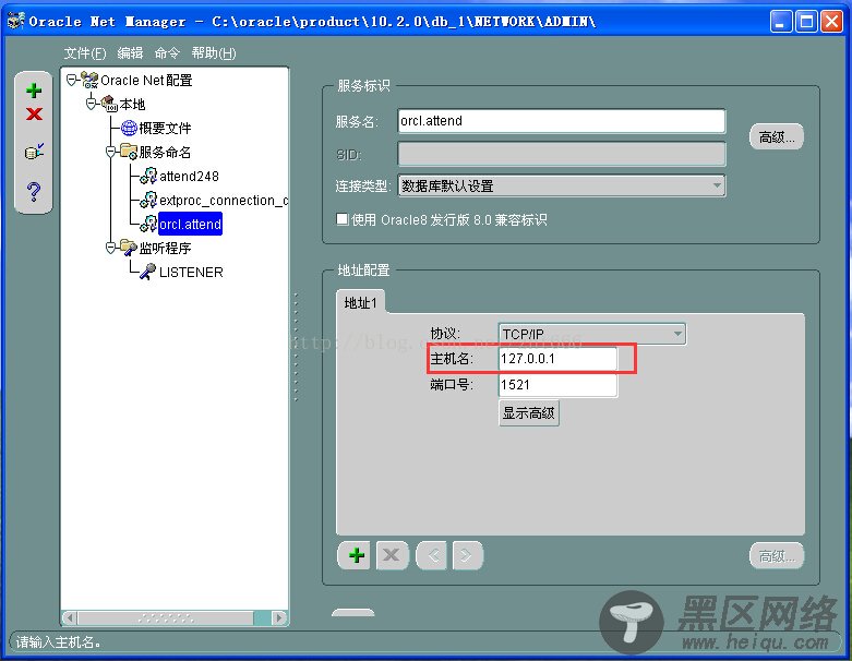 Oracle数据库无法使用localhost和127.0.0.1访问