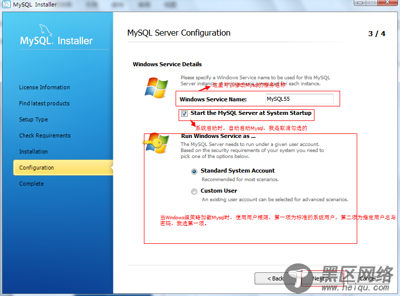 MySQL5.7.3.0安装配置图文详解