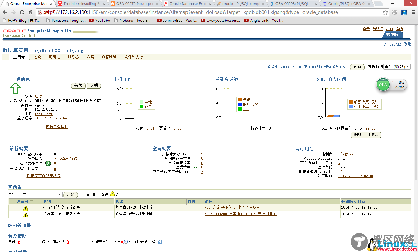 命令行界面下使用Emca安装配置Oracle Database Contr