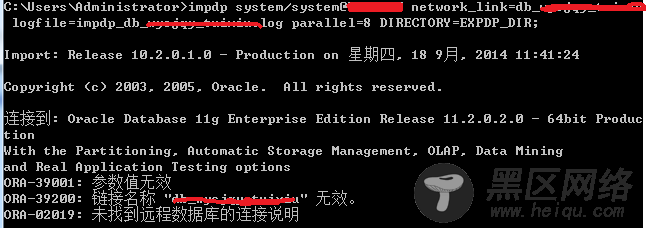 Oracle通过数据泵网络导入另一个数据库，不生成