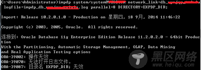 Oracle通过数据泵网络导入另一个数据库，不生成