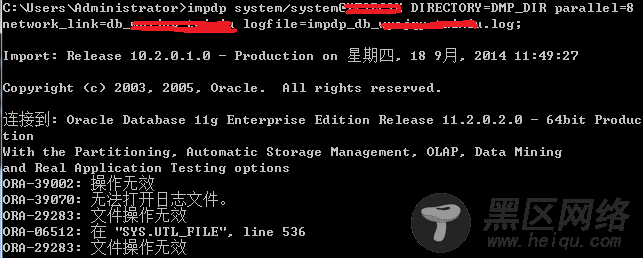 Oracle通过数据泵网络导入另一个数据库，不生成