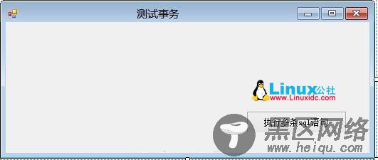 SQL 事务及实例演示
