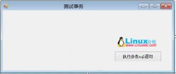 SQL 事务及实例演示
