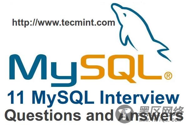 11个MySQL面试问题