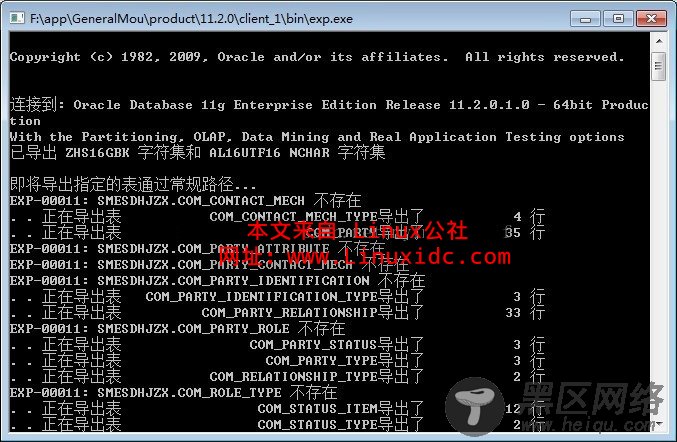 解决Oracle 11g空表无法导出的问题