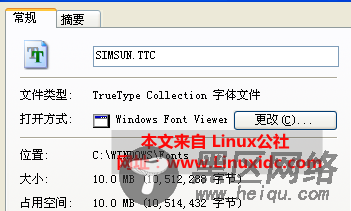 Windows访问OEM乱码解决