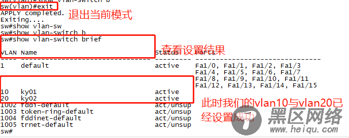 VLAN与三层交换机基础详解