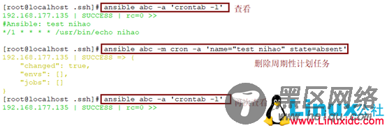 自动化运维之Ansible的安装部署与命令模块