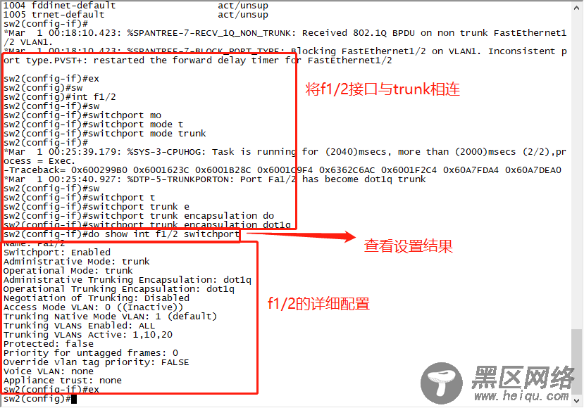 Trunk配置实验