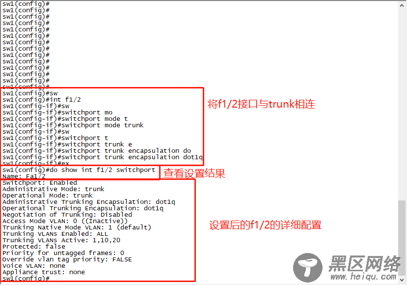 Trunk配置实验