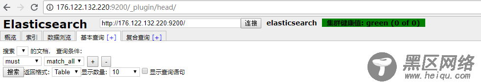 CentOS 6.5下快速安装Elasticsearch