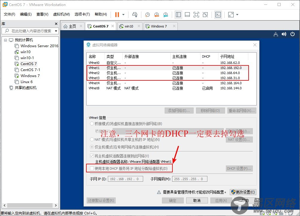CentOS 7下搭建DHCP中继服务详解