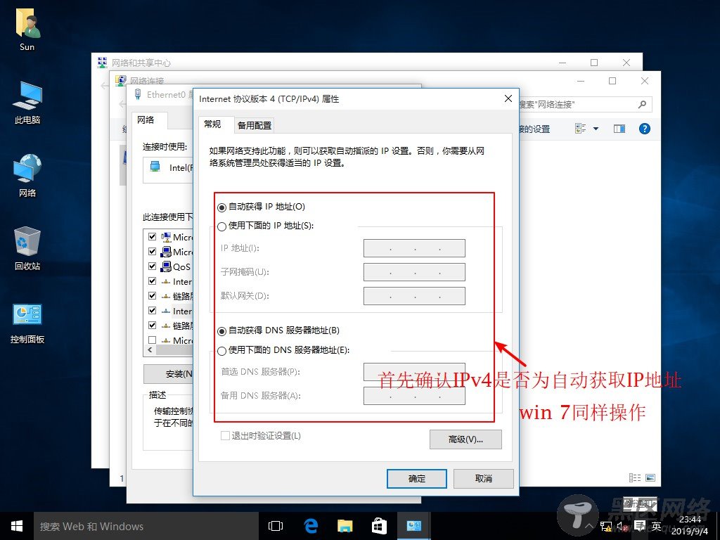 CentOS 7下搭建DHCP中继服务详解