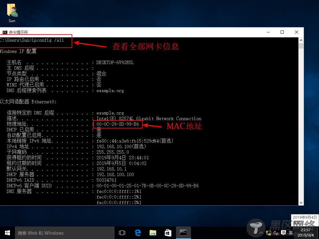 CentOS 7下搭建DHCP中继服务详解