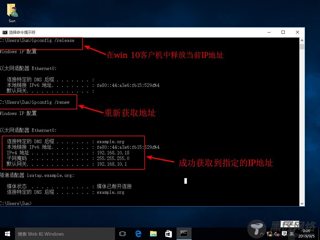 CentOS 7下搭建DHCP中继服务详解