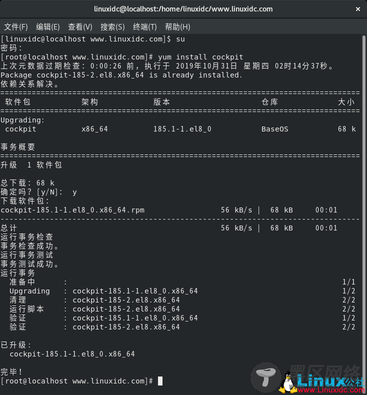 如何在 CentOS 8 中安装 Cockpit Web 控制台