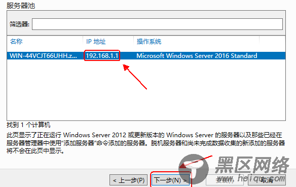 Windows server 2016 搭建IIS（web）服务