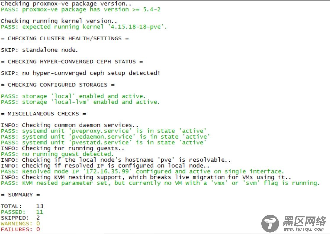 Proxmox VE 5.x升级到Proxmox VE 6