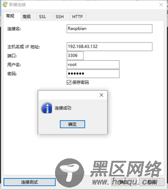 使用树莓派打造远程Web服务器