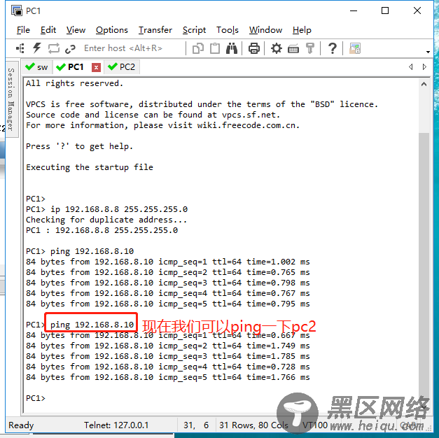 使用搭建的GNS3连接交换机互联互通