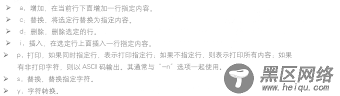 Shell编程三剑客详解