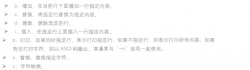 Shell编程三剑客grep、sed和awk详解