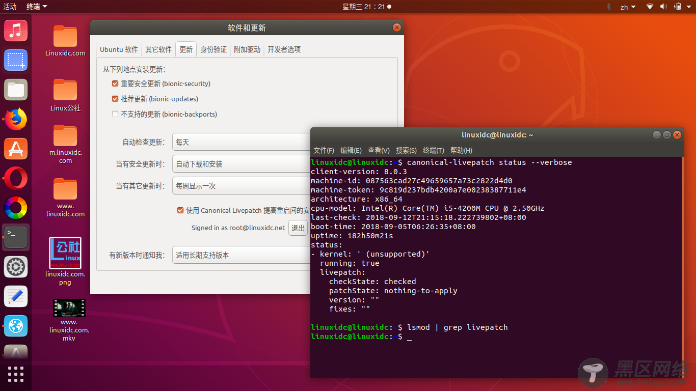 Canonical释出用于Ubuntu 18.04 LTS和16.04 LTS的新Linux内核实时